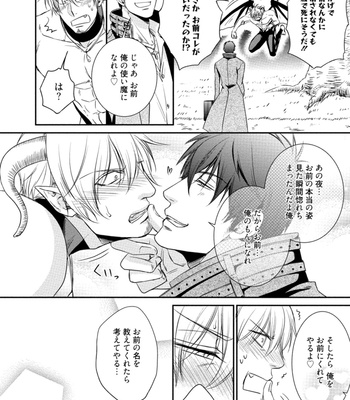 [AION Kiu] Harukawakun to Yukisensei no Fudanshi Jijo [JP] – Gay Manga sex 138