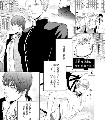 [AION Kiu] Harukawakun to Yukisensei no Fudanshi Jijo [JP] – Gay Manga sex 139