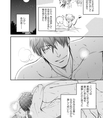[AION Kiu] Harukawakun to Yukisensei no Fudanshi Jijo [JP] – Gay Manga sex 140