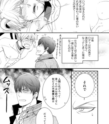 [AION Kiu] Harukawakun to Yukisensei no Fudanshi Jijo [JP] – Gay Manga sex 141