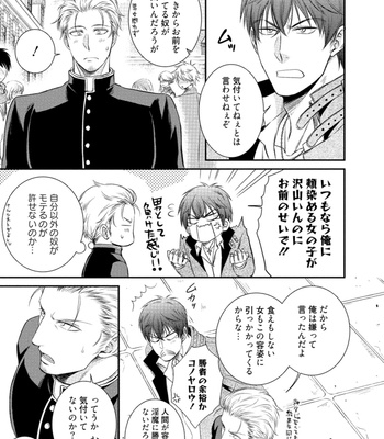 [AION Kiu] Harukawakun to Yukisensei no Fudanshi Jijo [JP] – Gay Manga sex 143
