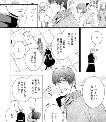 [AION Kiu] Harukawakun to Yukisensei no Fudanshi Jijo [JP] – Gay Manga sex 144