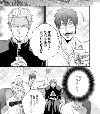 [AION Kiu] Harukawakun to Yukisensei no Fudanshi Jijo [JP] – Gay Manga sex 145