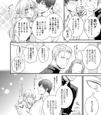 [AION Kiu] Harukawakun to Yukisensei no Fudanshi Jijo [JP] – Gay Manga sex 146