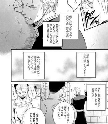 [AION Kiu] Harukawakun to Yukisensei no Fudanshi Jijo [JP] – Gay Manga sex 150