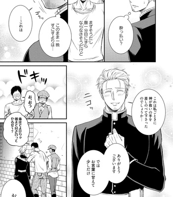[AION Kiu] Harukawakun to Yukisensei no Fudanshi Jijo [JP] – Gay Manga sex 151