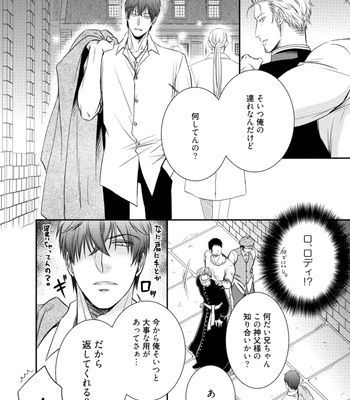 [AION Kiu] Harukawakun to Yukisensei no Fudanshi Jijo [JP] – Gay Manga sex 152