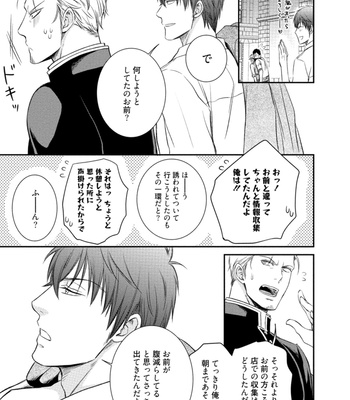 [AION Kiu] Harukawakun to Yukisensei no Fudanshi Jijo [JP] – Gay Manga sex 153