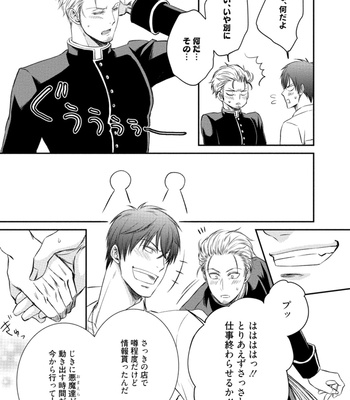 [AION Kiu] Harukawakun to Yukisensei no Fudanshi Jijo [JP] – Gay Manga sex 155