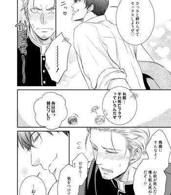 [AION Kiu] Harukawakun to Yukisensei no Fudanshi Jijo [JP] – Gay Manga sex 156