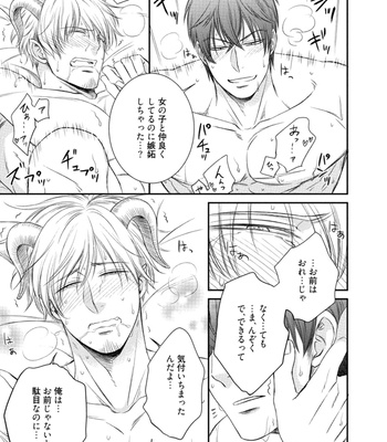 [AION Kiu] Harukawakun to Yukisensei no Fudanshi Jijo [JP] – Gay Manga sex 159