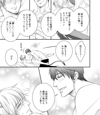 [AION Kiu] Harukawakun to Yukisensei no Fudanshi Jijo [JP] – Gay Manga sex 161