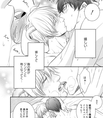 [AION Kiu] Harukawakun to Yukisensei no Fudanshi Jijo [JP] – Gay Manga sex 164