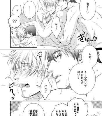 [AION Kiu] Harukawakun to Yukisensei no Fudanshi Jijo [JP] – Gay Manga sex 166