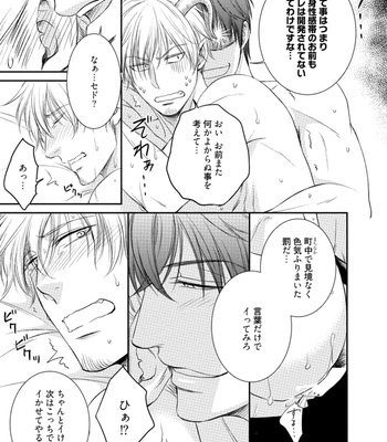 [AION Kiu] Harukawakun to Yukisensei no Fudanshi Jijo [JP] – Gay Manga sex 167