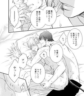 [AION Kiu] Harukawakun to Yukisensei no Fudanshi Jijo [JP] – Gay Manga sex 168