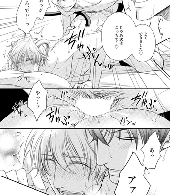 [AION Kiu] Harukawakun to Yukisensei no Fudanshi Jijo [JP] – Gay Manga sex 170
