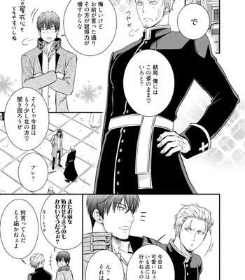 [AION Kiu] Harukawakun to Yukisensei no Fudanshi Jijo [JP] – Gay Manga sex 171