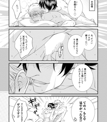 [AION Kiu] Harukawakun to Yukisensei no Fudanshi Jijo [JP] – Gay Manga sex 175