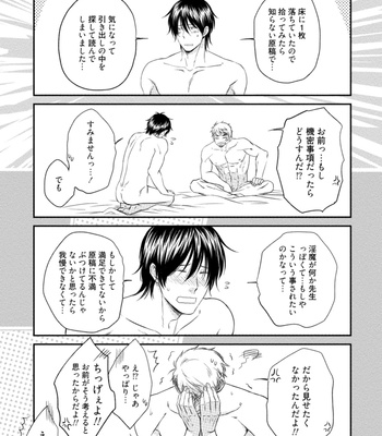 [AION Kiu] Harukawakun to Yukisensei no Fudanshi Jijo [JP] – Gay Manga sex 176