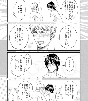 [AION Kiu] Harukawakun to Yukisensei no Fudanshi Jijo [JP] – Gay Manga sex 177