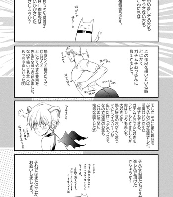 [AION Kiu] Harukawakun to Yukisensei no Fudanshi Jijo [JP] – Gay Manga sex 179