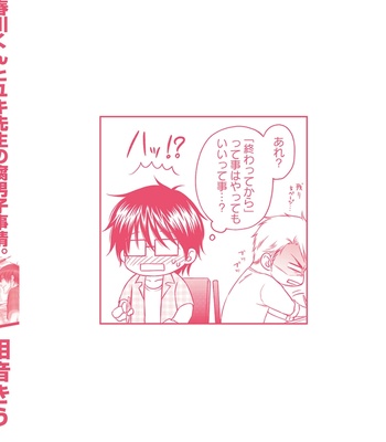 [AION Kiu] Harukawakun to Yukisensei no Fudanshi Jijo [JP] – Gay Manga sex 180