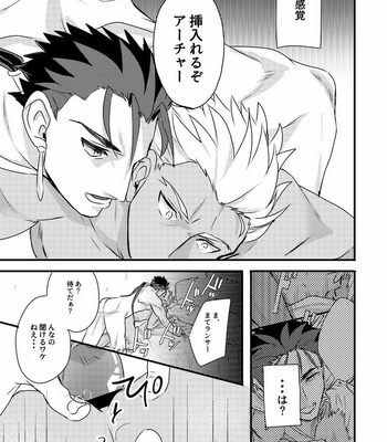 [Microbeurre (Kohata Tsunechika)] Chotto mo Matenai – Fate/Hollow Ataraxia dj [JP] – Gay Manga sex 15