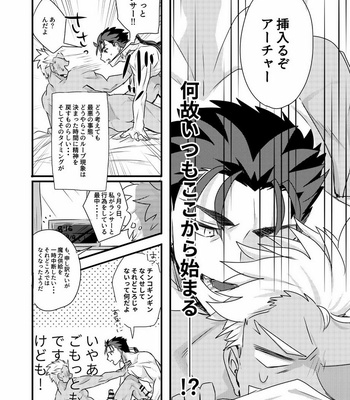 [Microbeurre (Kohata Tsunechika)] Chotto mo Matenai – Fate/Hollow Ataraxia dj [JP] – Gay Manga sex 18