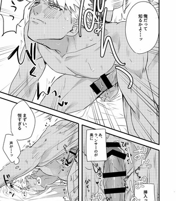 [Microbeurre (Kohata Tsunechika)] Chotto mo Matenai – Fate/Hollow Ataraxia dj [JP] – Gay Manga sex 25