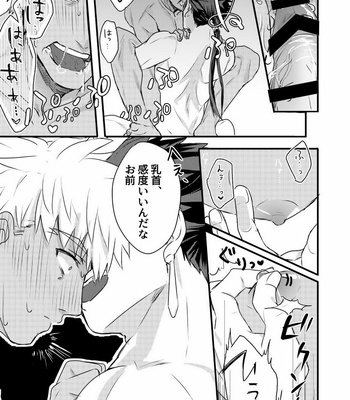 [Microbeurre (Kohata Tsunechika)] Chotto mo Matenai – Fate/Hollow Ataraxia dj [JP] – Gay Manga sex 29
