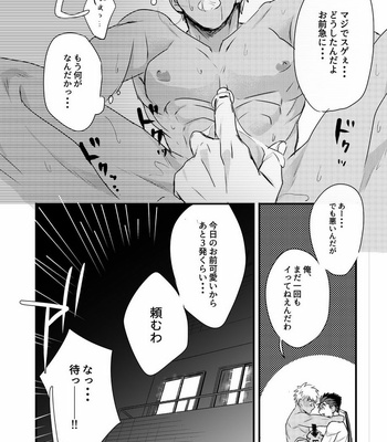[Microbeurre (Kohata Tsunechika)] Chotto mo Matenai – Fate/Hollow Ataraxia dj [JP] – Gay Manga sex 32