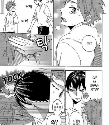 [Bakudanburo (Yuzu)] Miracle Fate 2 – Haikyuu!! dj [kr] – Gay Manga sex 6