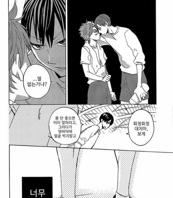[Bakudanburo (Yuzu)] Miracle Fate 2 – Haikyuu!! dj [kr] – Gay Manga sex 7