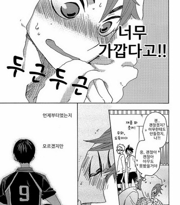 [Bakudanburo (Yuzu)] Miracle Fate 2 – Haikyuu!! dj [kr] – Gay Manga sex 8