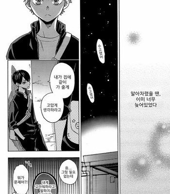 [Bakudanburo (Yuzu)] Miracle Fate 2 – Haikyuu!! dj [kr] – Gay Manga sex 9