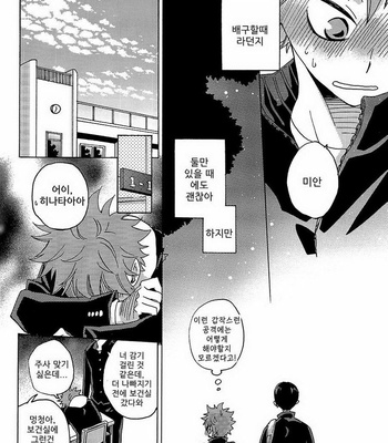 [Bakudanburo (Yuzu)] Miracle Fate 2 – Haikyuu!! dj [kr] – Gay Manga sex 11