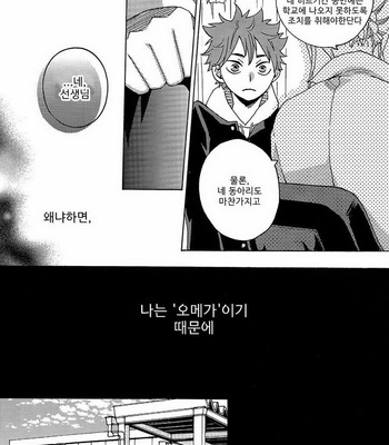 [Bakudanburo (Yuzu)] Miracle Fate 2 – Haikyuu!! dj [kr] – Gay Manga sex 13