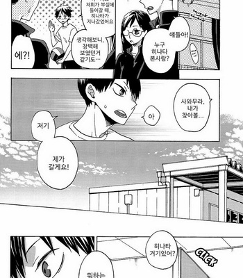 [Bakudanburo (Yuzu)] Miracle Fate 2 – Haikyuu!! dj [kr] – Gay Manga sex 17