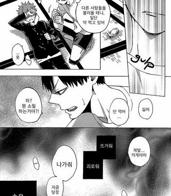 [Bakudanburo (Yuzu)] Miracle Fate 2 – Haikyuu!! dj [kr] – Gay Manga sex 20
