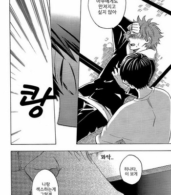 [Bakudanburo (Yuzu)] Miracle Fate 2 – Haikyuu!! dj [kr] – Gay Manga sex 21