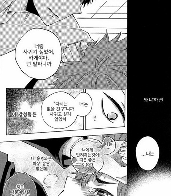 [Bakudanburo (Yuzu)] Miracle Fate 2 – Haikyuu!! dj [kr] – Gay Manga sex 23