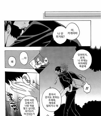 [Bakudanburo (Yuzu)] Miracle Fate 2 – Haikyuu!! dj [kr] – Gay Manga sex 27