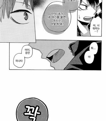[Bakudanburo (Yuzu)] Miracle Fate 2 – Haikyuu!! dj [kr] – Gay Manga sex 28