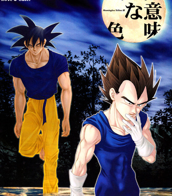 [Soul Beast Union (Ossan)] Dragon Ball dj – Muimi na Kiiro 1 [Eng] – Gay Manga sex 2