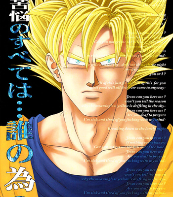 [Soul Beast Union (Ossan)] Dragon Ball dj – Muimi na Kiiro 1 [Eng] – Gay Manga sex 71
