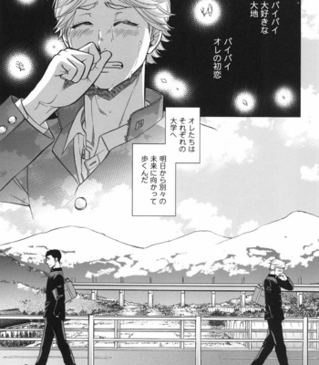 [K2COMPANY (kazu)] Sekai de Ichiban Mijikai I Love You – Haikyuu!! dj [JP] – Gay Manga sex 15