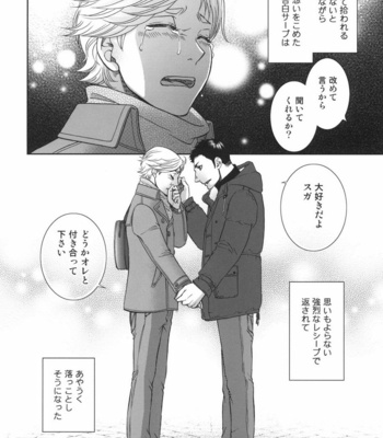 [K2COMPANY (kazu)] Sekai de Ichiban Mijikai I Love You – Haikyuu!! dj [JP] – Gay Manga sex 30