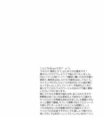 [K2COMPANY (kazu)] Sekai de Ichiban Mijikai I Love You – Haikyuu!! dj [JP] – Gay Manga sex 4