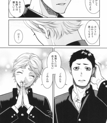 [K2COMPANY (kazu)] Sekai de Ichiban Mijikai I Love You – Haikyuu!! dj [JP] – Gay Manga sex 5